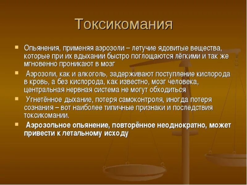 Какие последствия имела. Последствия вредных привычек. Соц последствия вредных привычек. Вредные привычки и их последствия сообщение. Последствия вредных привычек кратко.