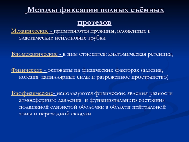 Податливость слизистой оболочки по люнду