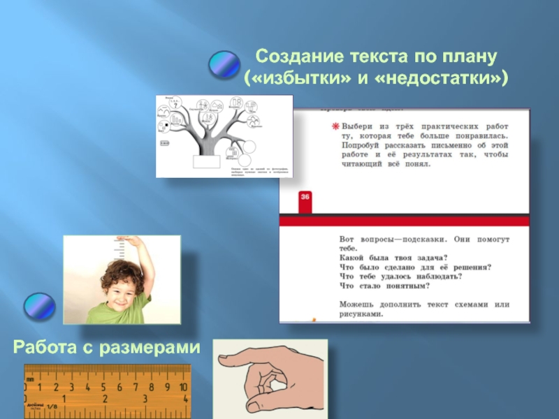 Создание слова работа. Сотворение текста. Текст создание сохранение. Создать слово. Создание текста для человека на руках.