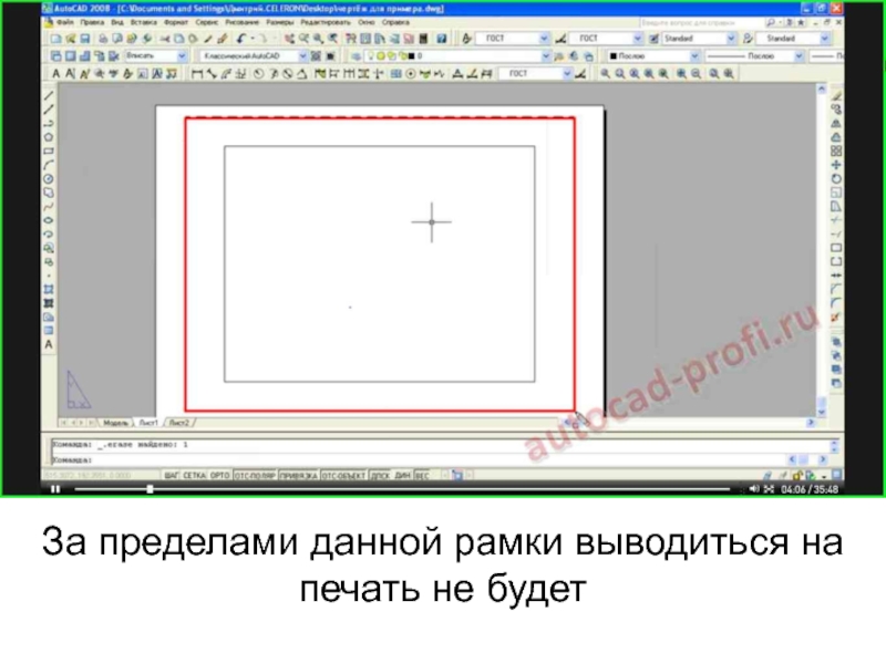 Распечатать презентация онлайн