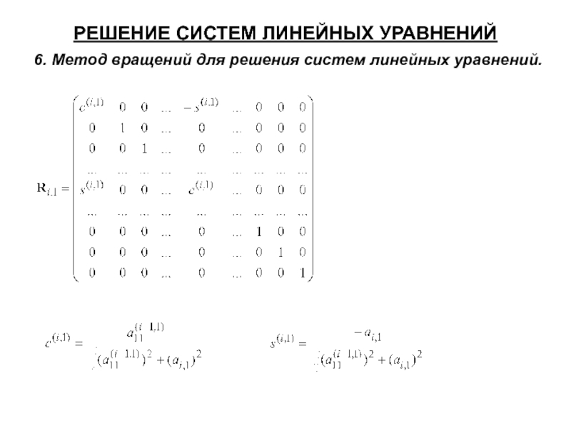 Когнитивная карта это система линейных уравнений