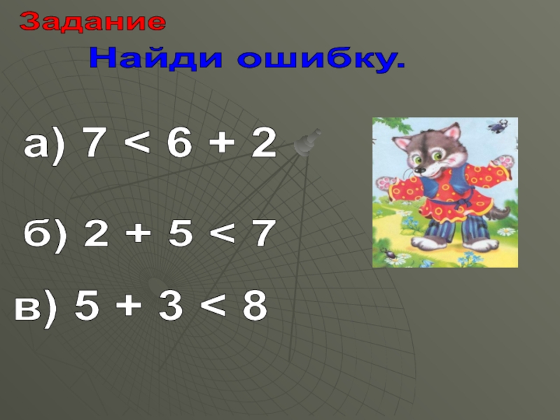 1 класс тема 2 2. Урок математики 1 класс сложение в пределах 10. Закрепление сложения и вычитания в пределах 10. Урок матем 1 класс прибавление 1. . Закрепление вычитания в пределах 3..