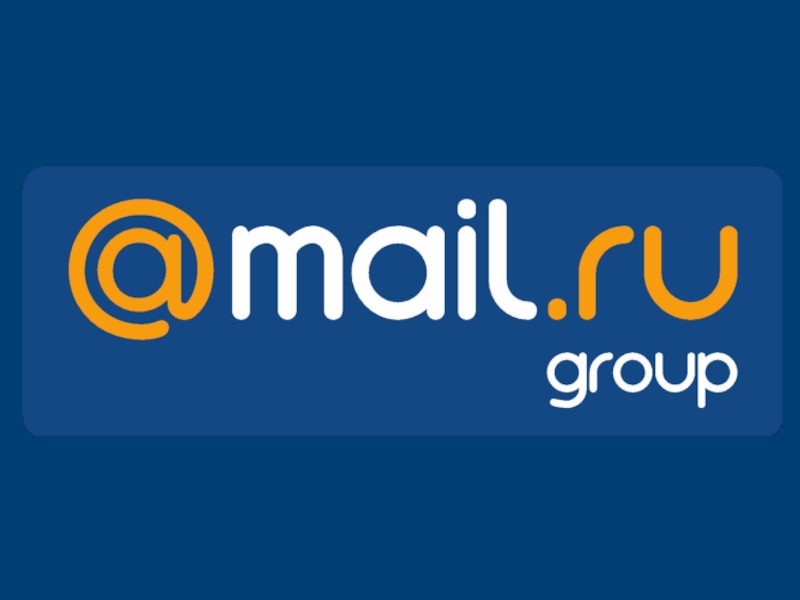 1 mail ru. Mail.ru Group лого. Mail Group логотип. Mail логотип без фона. Mail.ru логотип 2020.