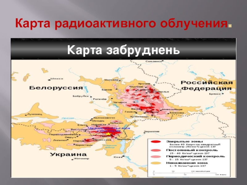 Радиационная карта украины онлайн