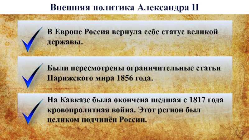 Положение основных слоев общества при александре 3 презентация