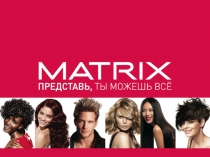 Маркетинг - Matrix -DISCOVERY 2011 AR