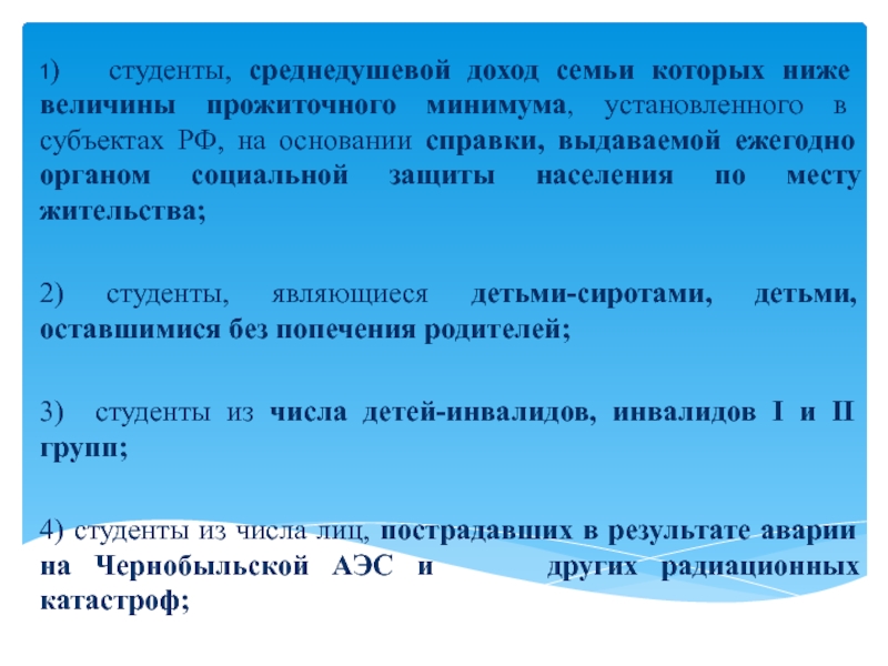 Среднедушевой доход. Среднедушевой доход семьи. Среднедушевой доход семьи ниже величины прожиточного минимума. Размер среднедушевого дохода семьи. Как рассчитать среднедушевой доход семьи формула.