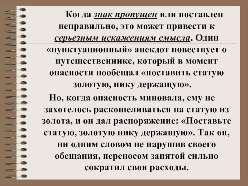 Проект на тему зачем нужны знаки препинания