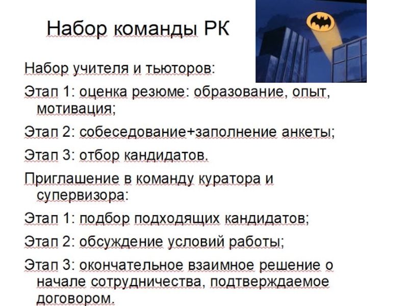 Инклюзивный   образовательный маршрут
для обучающихся с РАС.
Модель