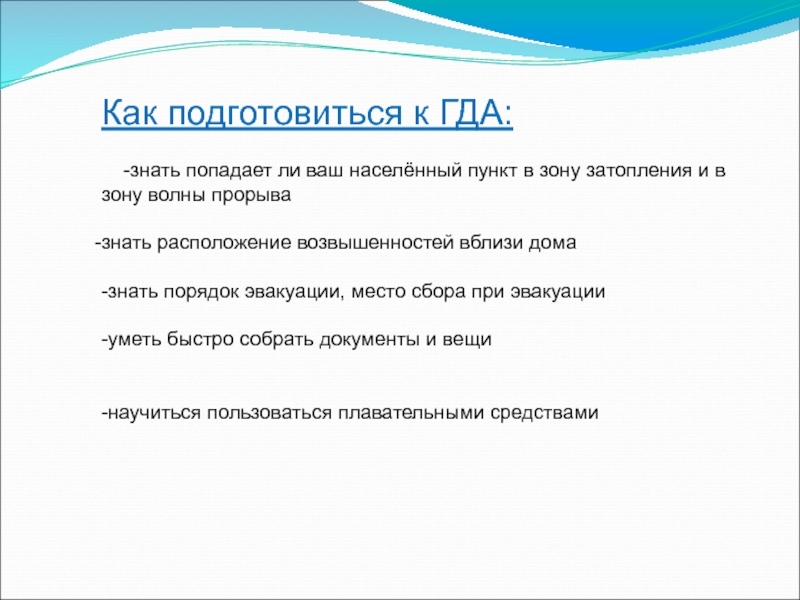 Знаю попадаю. Как подготовиться к гда 5 примеров.