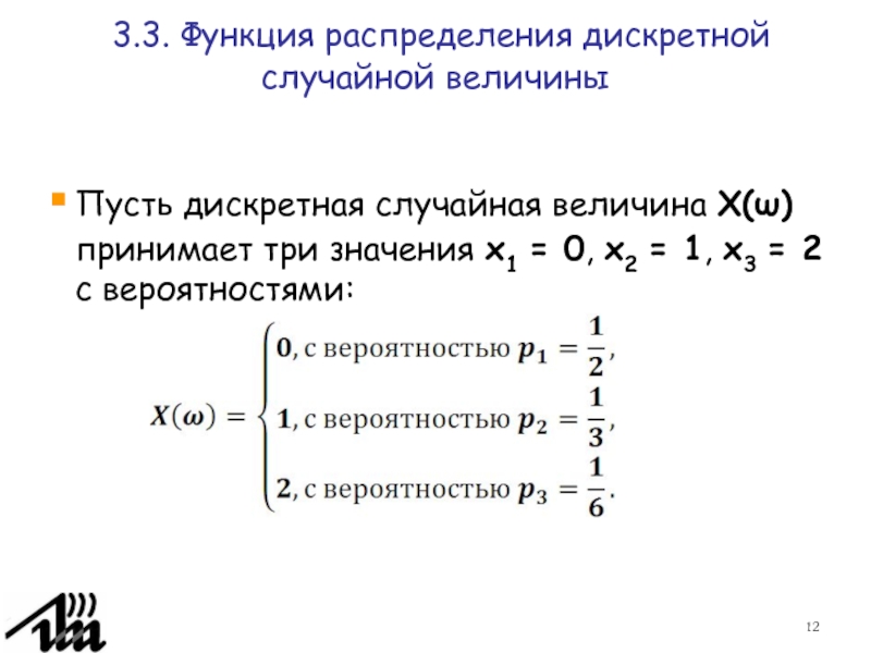 Функция распределения никогда не равна