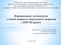 МИНИСТЕРСТВО ОБРАЗОВАНИЯ И НАУКИ РФ
ФГБОУ ВО ТУВИНСКИЙ ГОСУДАРСТВЕННЫЙ