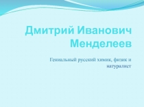 Презентация к уроку истории в 8 классе