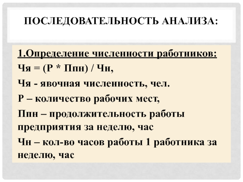 Порядок анализа. Последовательность анализа. Анализ последовательностей событий. Аналитическая последовательность. Последовательность анализа текста.