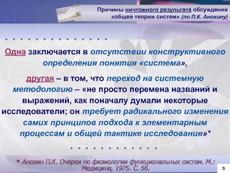 Результатом конструктивного. Конструктивное определение. Конструктивное определение в математике. Конструктивная оценка. Результаты и их обсуждение видеотехники.