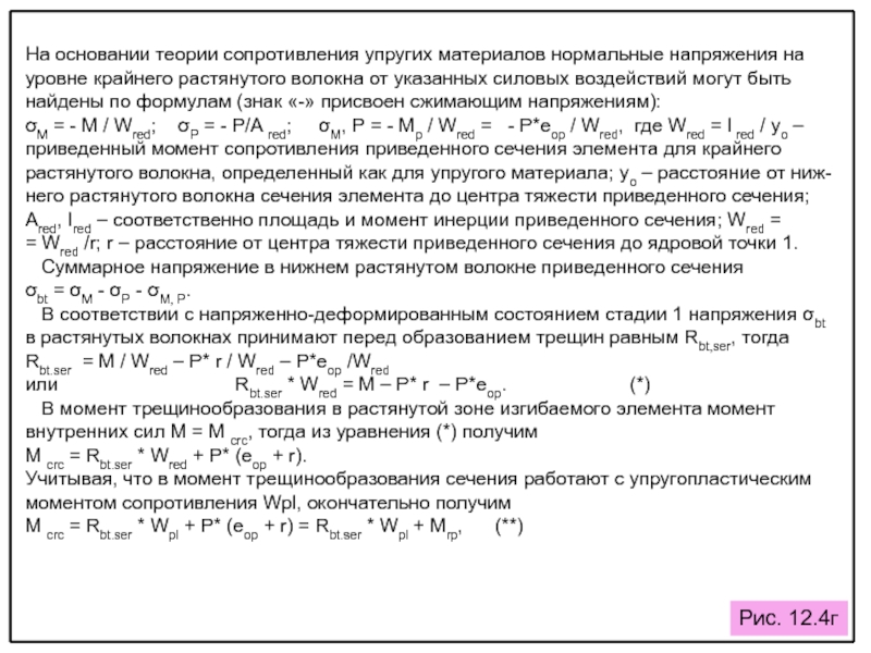 Основные гипотезы сопротивления