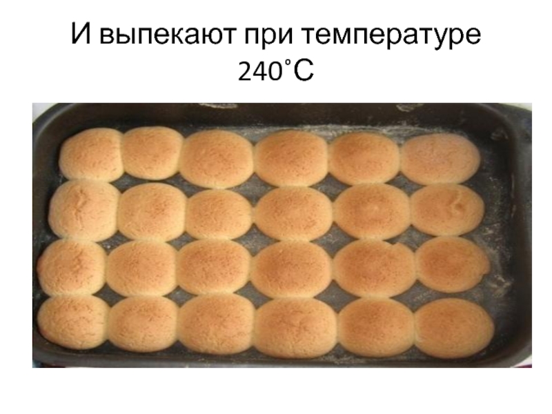 Пряники выпекают при температуре. Интересные факты о печенье. При какой температуре выпекать печенье. При какой температуре выпекать печенье в духовке.