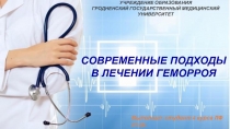 Подагра