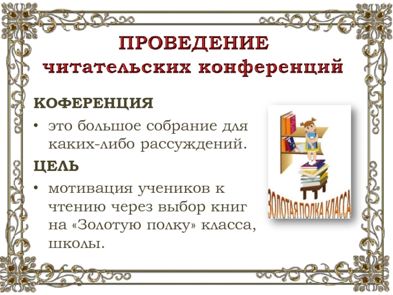 По страницам детских журналов обобщение 3 класс презентация школа россии