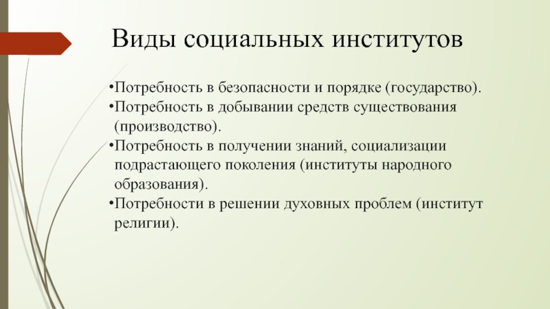 Кто осуществляет руководство рабочими группами по исследованию устойчивости функционирования в организации