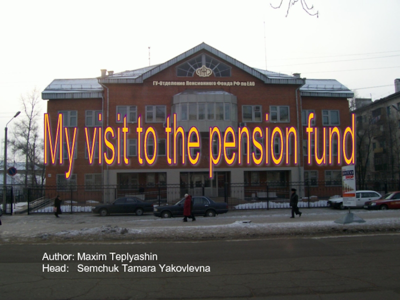 Презентация My visit to the pension fund