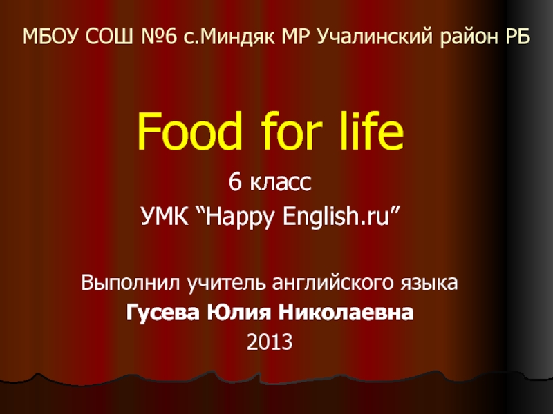 Презентация Food for life 6 класс