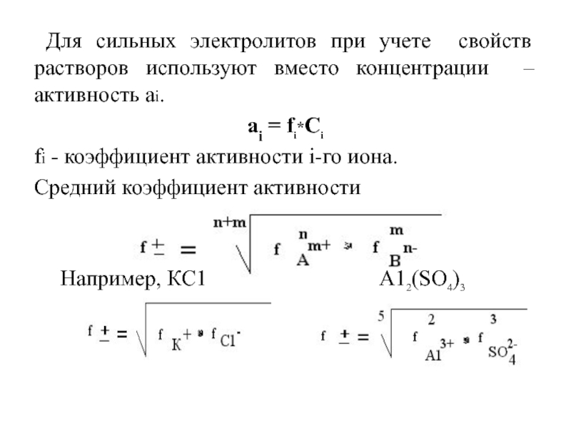 Закон сильного ренгач