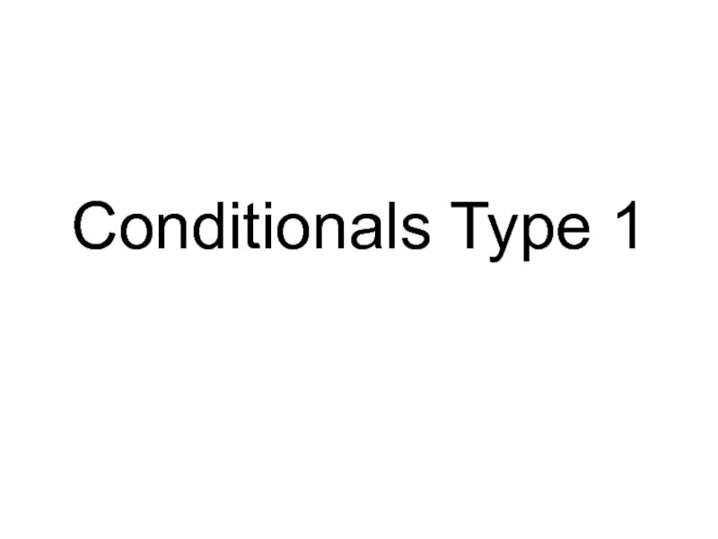 Презентация Conditionals Type 1