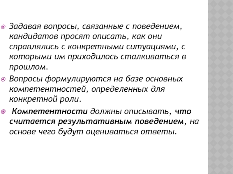 По вопросам связанным. Вопросы связанные с. О вопросах, связанным с. Вопросы о прошлом. Вопросы связанные с работой.