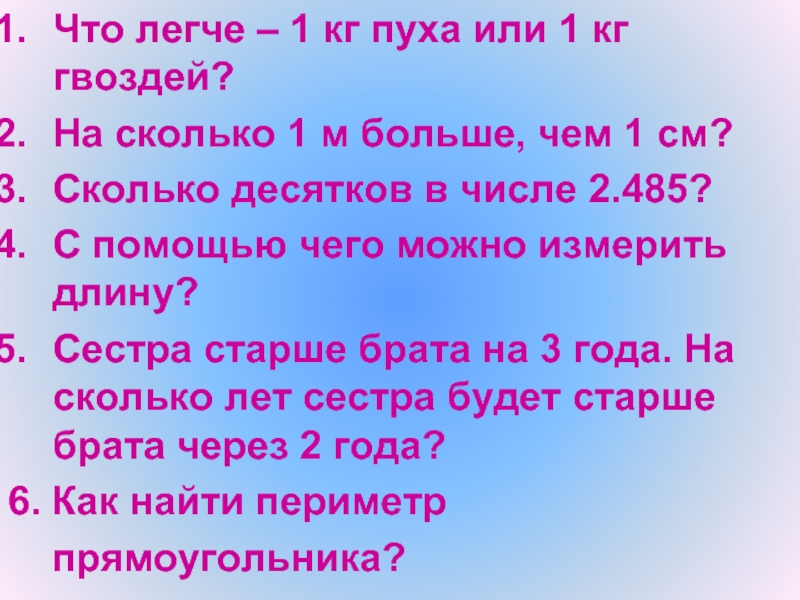 Что тяжелее килограмм ваты или гвоздей. Что тяжелее 1 кг пуха или 1 кг гвоздей. Кг пуха и кг гвоздей. Что тяжелее 1 килограмм гвоздей или 1 килограмм пуха. 1 Кг гвоздей и 1 кг пуха.