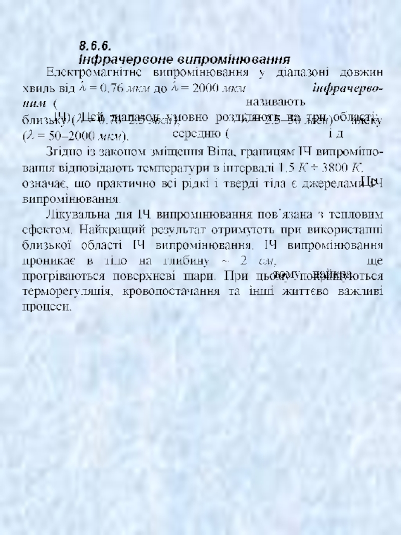 Реферат: Поверхневі інтеграли