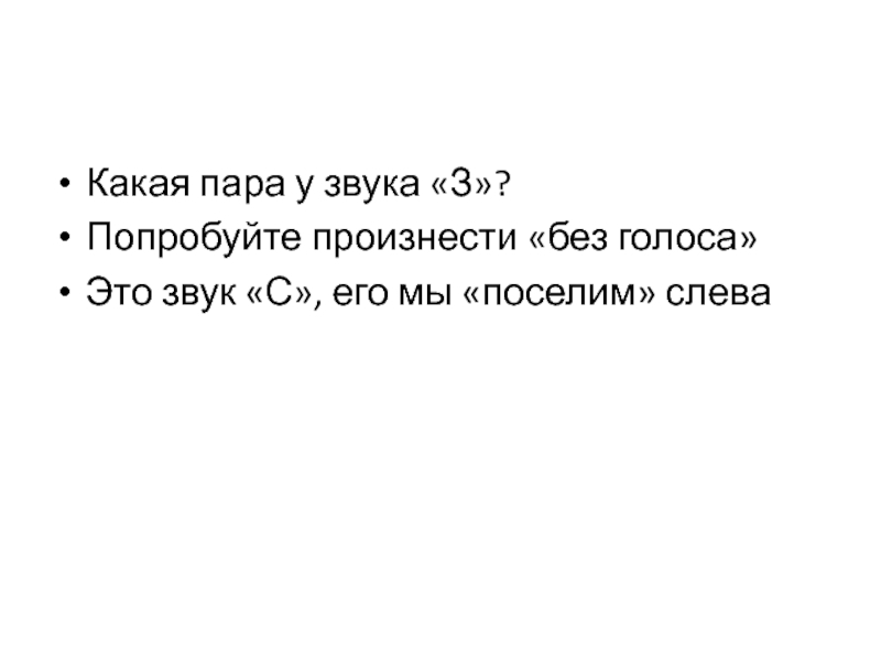 Без голосовых. Без голоса. Временно без голоса картинка. Попробуй выговори фон.