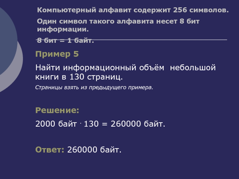 Изображение на экране содержит 256 на 256 точек