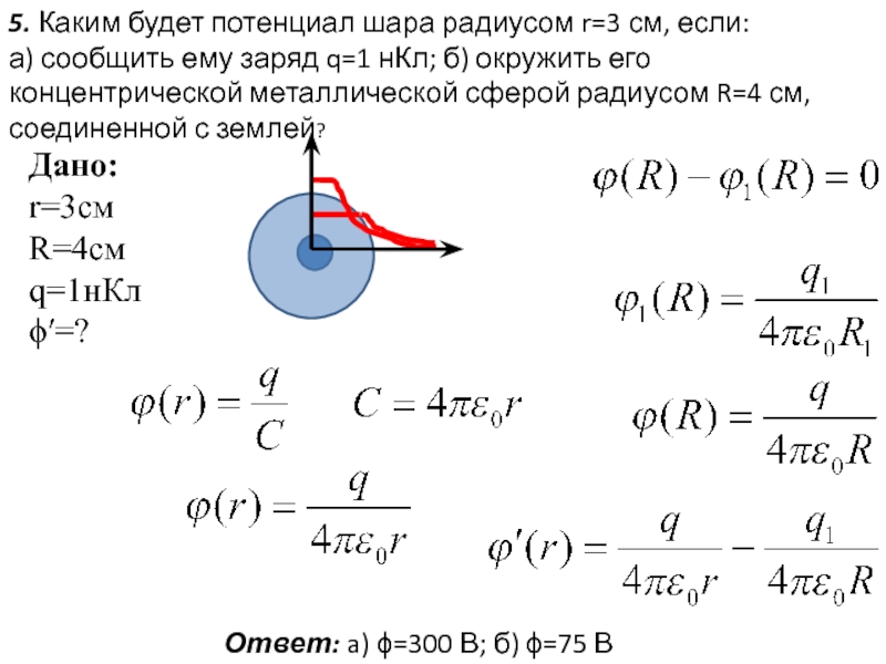 Заряд 5 нкл находится