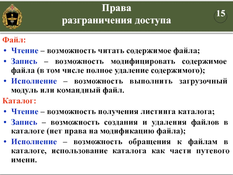 В некотором каталоге хранился файл задача5 после того как в этом каталоге создали подкаталог