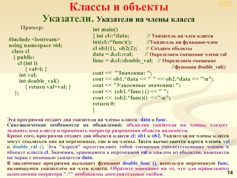 Массив указателей классов. Массив из классов с++. Получить объект по указателю..