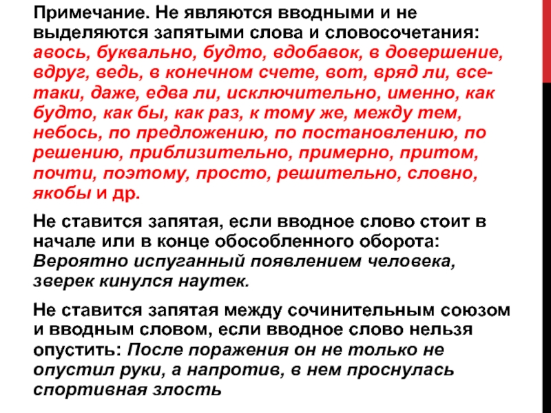 Согласно плану выделяется запятыми или нет