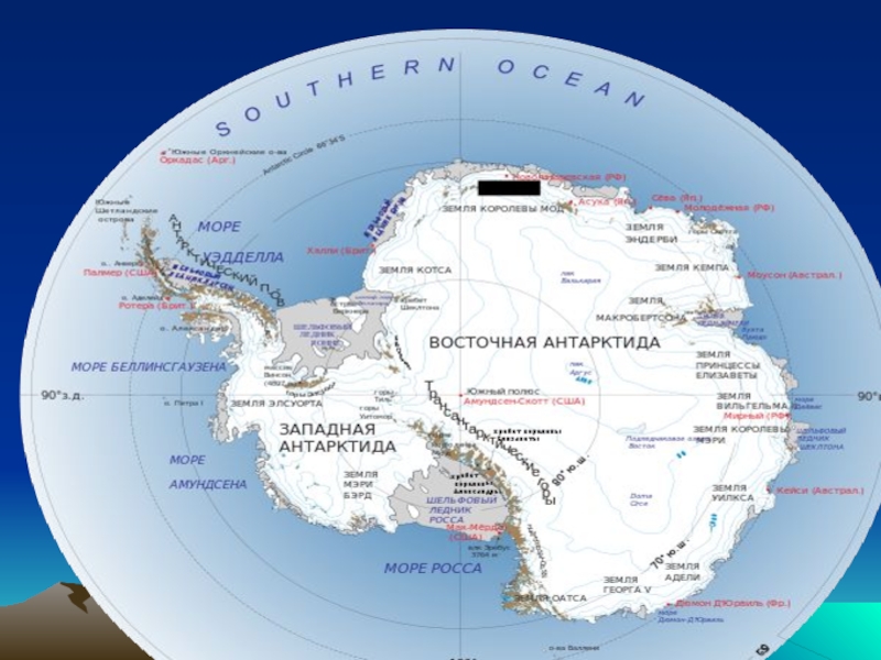 Крайняя точка антарктиды на карте. Антарктида (материк). Протяженность Антарктиды. Антарктида на карте. Территория Антарктиды.