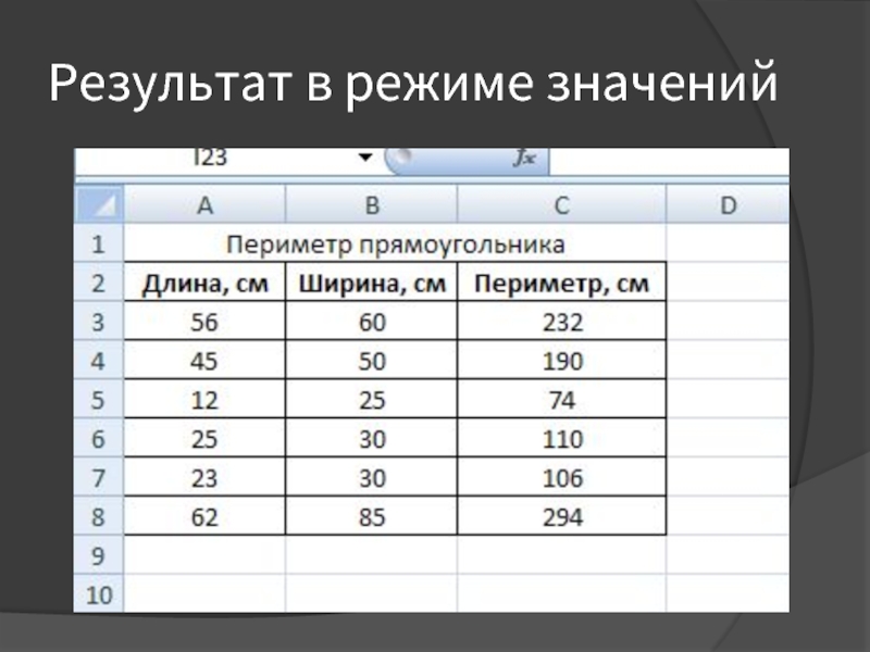 Задание относительные ссылки. Абсолютные и относительные ссылки в excel. Абсолютная и Относительная ссыл. Абсолютные и относительные ссылки в эксель. Задания на абсолютные и относительные ссылки в excel.