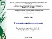 ФЕДЕРАЛЬНОЕ ГОСУДАРСТВЕННОЕ БЮДЖЕТНОЕ ОБРАЗОВАТЕЛЬНОЕ УЧРЕЖДЕНИЕ
ВЫСШЕГО