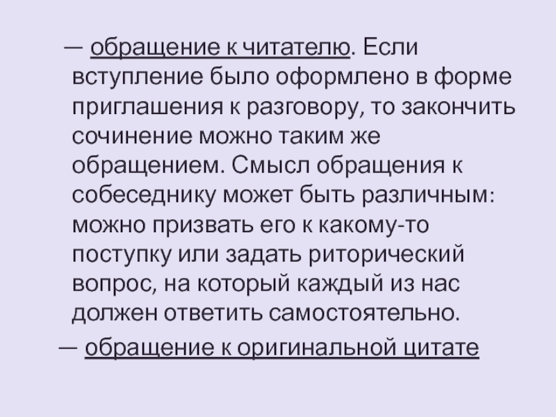 Сочинение и опять родные места