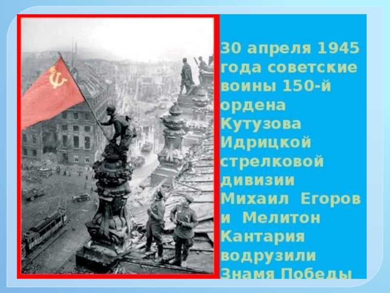 Освобождение европейских столиц в 1944 1945. Хронология освобождения Европы от фашизма. Освобождение Европы от фашизма год. Освободительная миссия красной армии. Освободительная миссия красной армии в Европе.