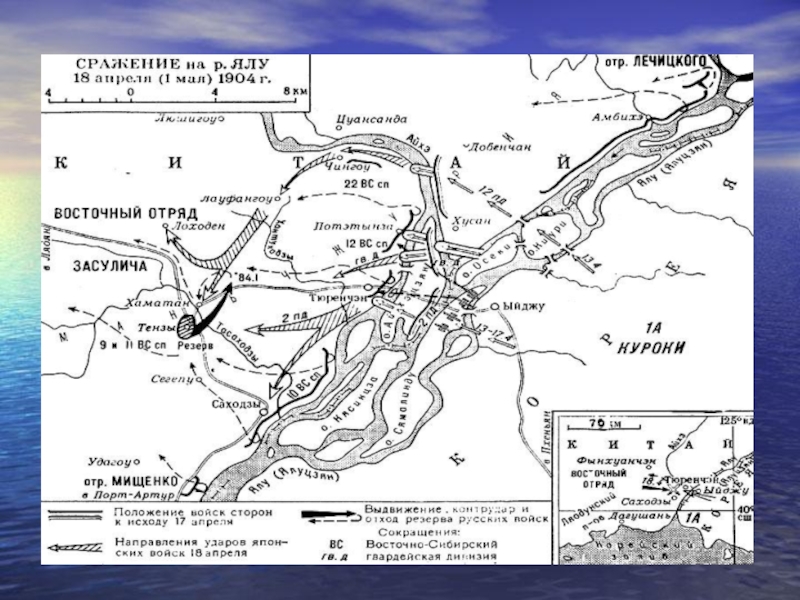 Карта русско японской войны 1945