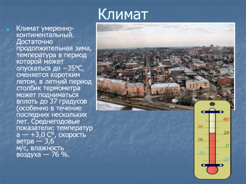 В заполярье где зимой температура воздуха опускается. Петрозаводск температура зимой. Температура зимой в Саранске.