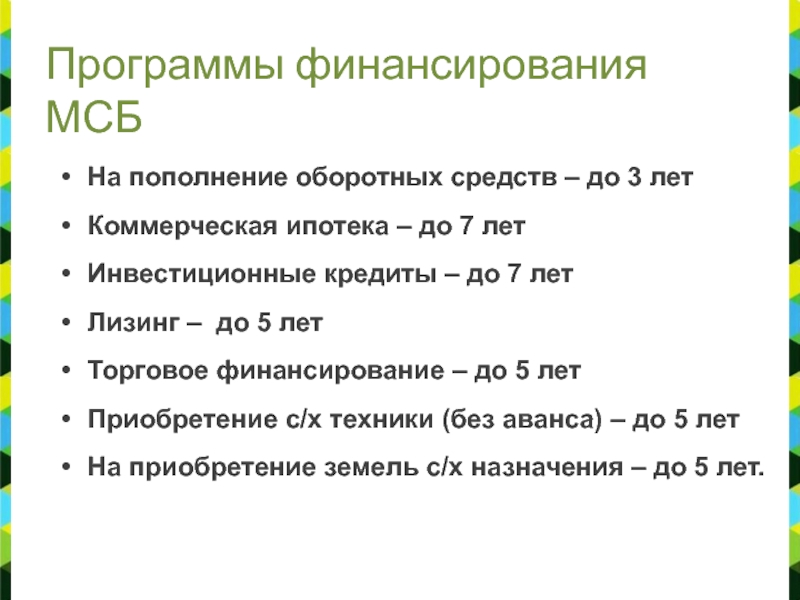 Взнос учредителя на пополнение оборотных средств