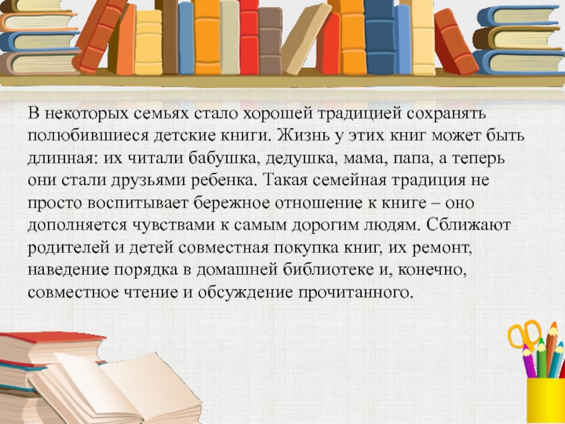 Проект читай книги