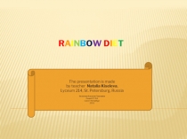 Rainbow Diet 10 класс