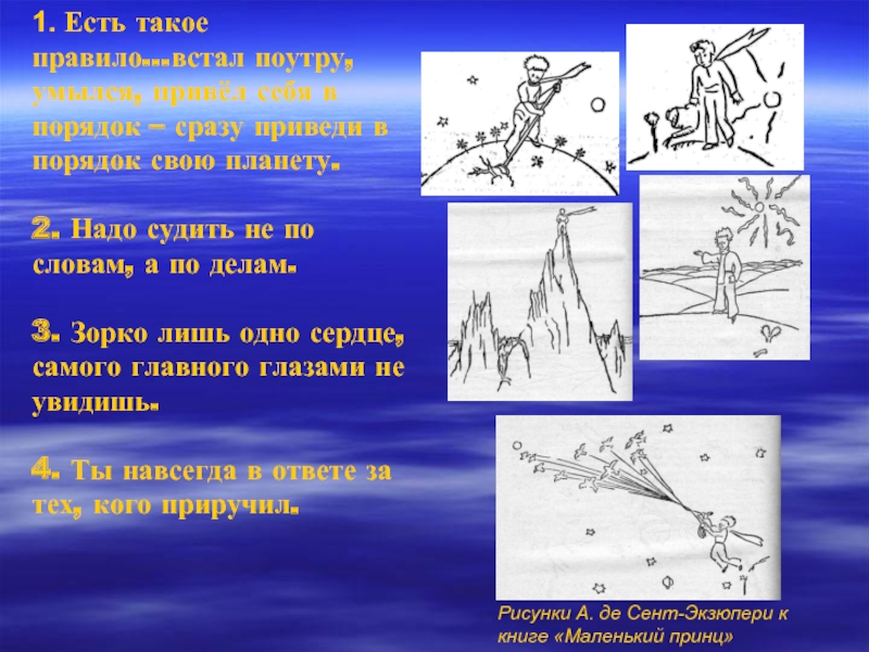 Рисунок на тему человек приведи в порядок свою планету