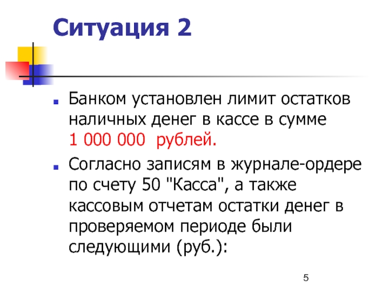 На мобильный счет 50 рублей