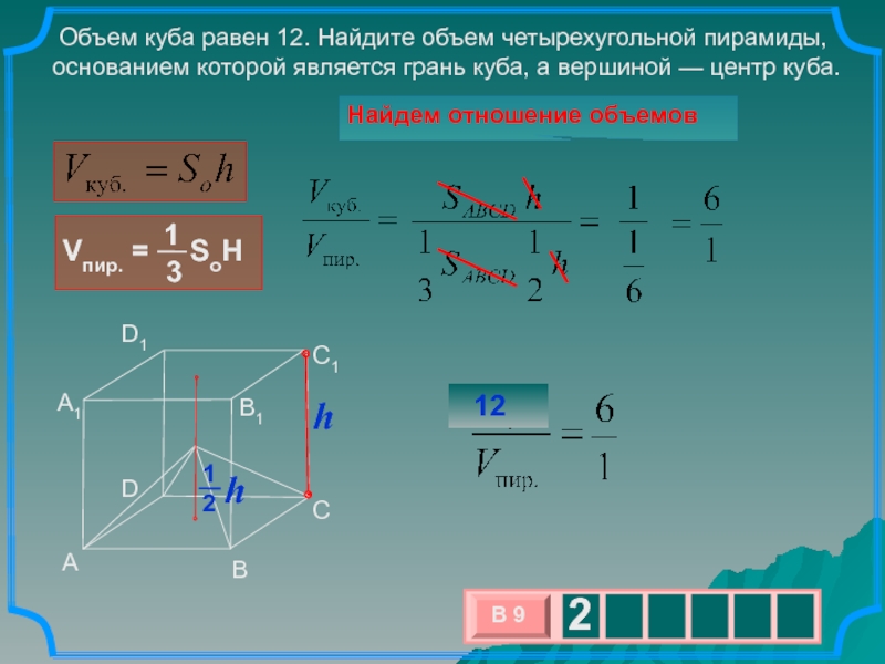 Найти объем пирамиды блок схема